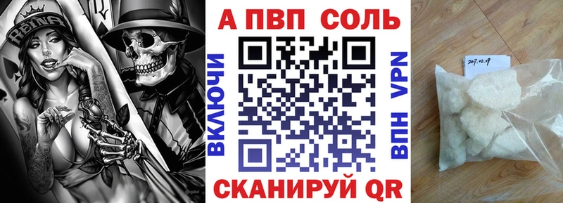 Alfa_PVP кристаллы  Геленджик 