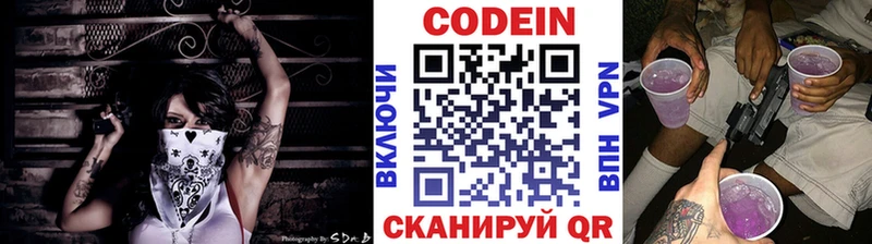 hydra как войти как найти закладки Геленджик Кодеиновый сироп Lean напиток Lean (лин)