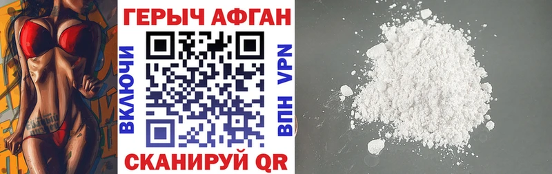 ГЕРОИН VHQ  Геленджик 