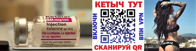 КЕТАМИН VHQ  Геленджик 