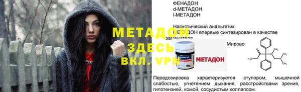 кристаллы Заволжск