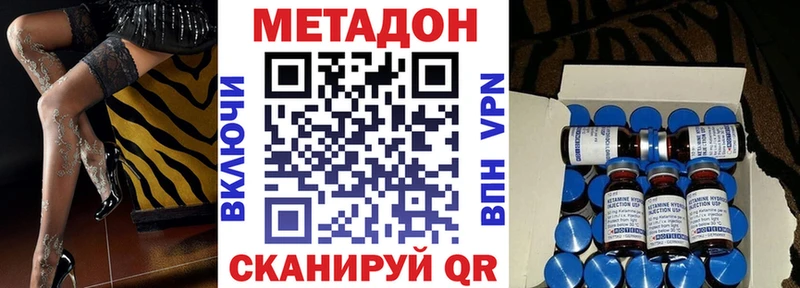 МЕТАДОН кристалл  Геленджик 